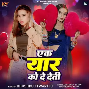 Ek Yaar Ko De Deti image