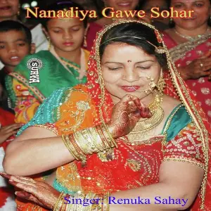 Nanadiya Gawe Sohar(Maithili Sohar Geet) image