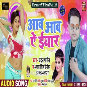 Aav Aav Ae Iyaar image