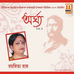 Argha, Vol. 08 image