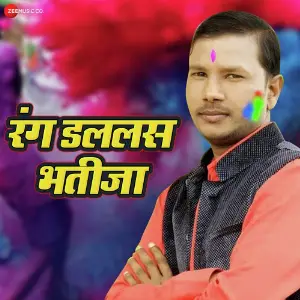 Rang Dalalas Bhatija image