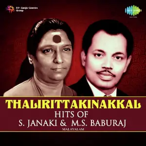 Thalirittakinakkal - Hits Of S. Janaki And M. S. Baburaj image