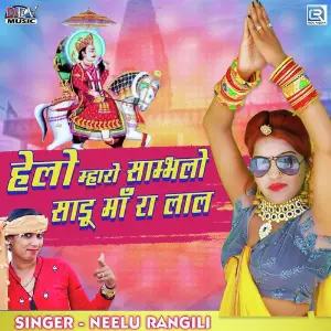 Helo Sambhlo Sadu Maa Ra Lal image