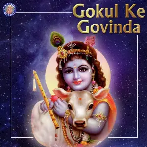 Gokul Ke Govinda image