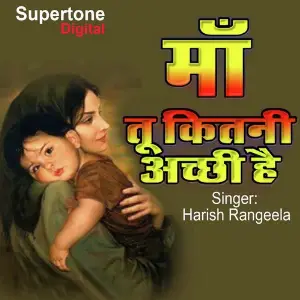 Maa Tu Kitni Achhi Hai image