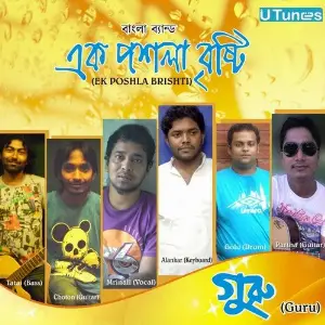 Guru - Ek Poshila Brishti image