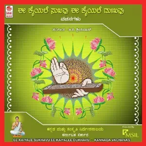 Ee Kaiyalle Sukhavu Ee Kaiyalle Dukhavu image