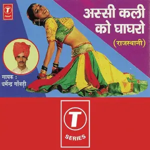 Assi Kali Ko Ghaghro image