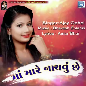 Janu Tane Hutri Bom Lai Dau Viral Tiragar