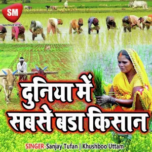 Duniya Me Ba Sabse Bara Kisan image