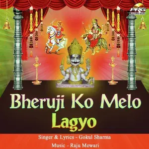 Bheruji Ko Melo Lagyo image