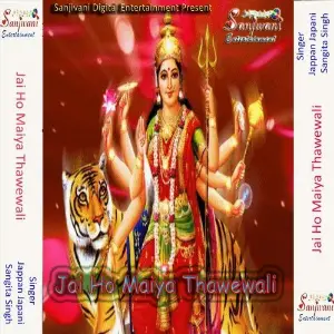 Jai Ho Maiya Thawewali image