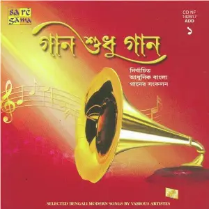 Gaan Shudhu Gaan, Vol 1 Various Artists