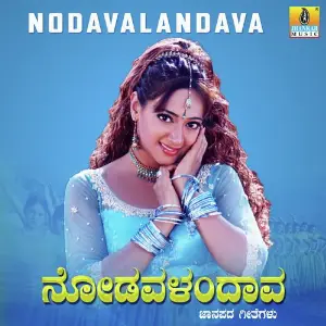 Nodavalandava image