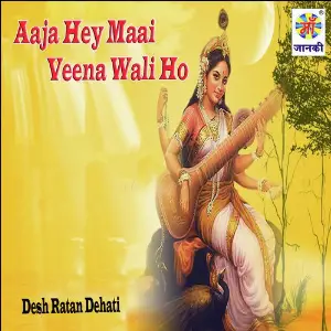 Aaja Hey Maai Veena Wali Ho image