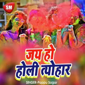 Jai Ho Holi Tayohar (Bhojpuri Holi Song) image