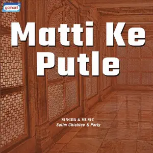 Matti Ke Putle image