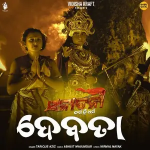 Debata (From Sanatani Karma Hi Dharma) image