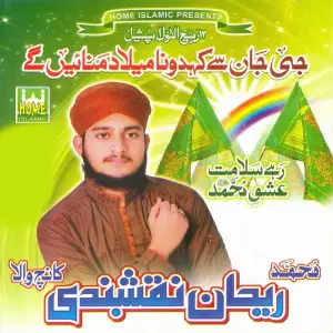 Ji Jan Se Kehdo Na image