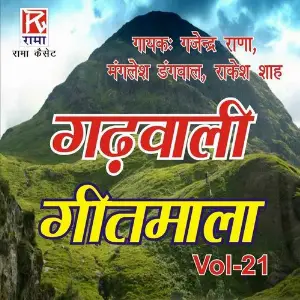 Garhwali Geetmala, Vol. 21 Various Artists