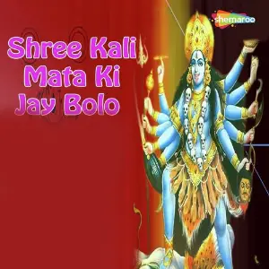 Shree Kali Mata Ki Jay Bolo image