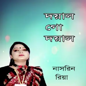 Doyal Go Doyal image