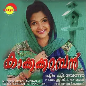 Kakka Karumban image