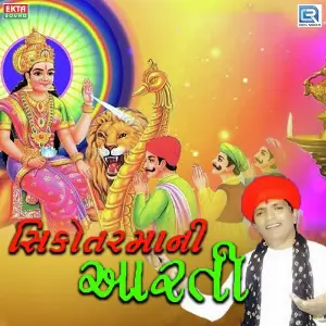 Shikotar Maa Ni Aarti image