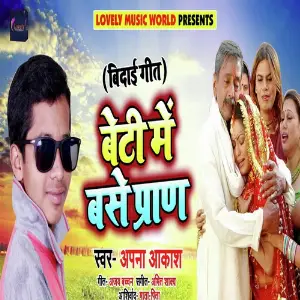 Beti Me Base Paraan image