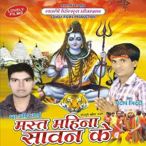 Mast Mahina Sawan Ke image