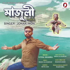 Majuli - Single image