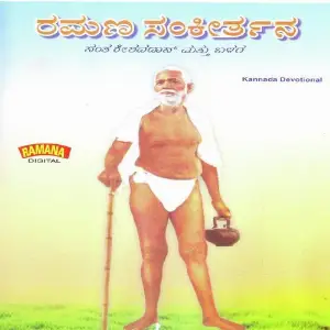 Ramana Sankeertana image