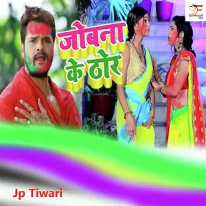 Jobna Ke Thor image