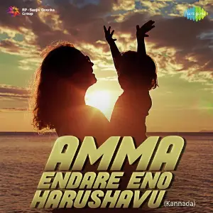 Amma Endare Eno Harushavu image