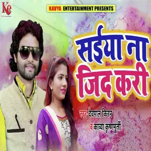 Saiyaan Na Zid Kari image