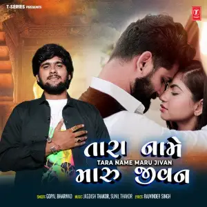Tara Name Maru Jivan image