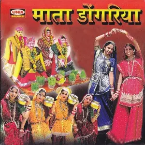 Mata Dongariya image