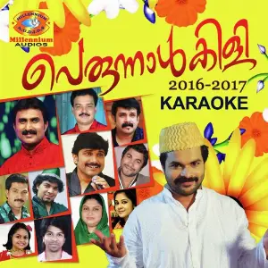 Perunnalkili 2016-2017 (Karaoke Version) image