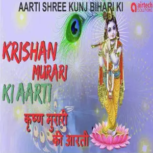 Aarti Kunj Bihari Ki image