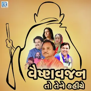 Dholida Na Dhol Various Artists