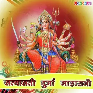 Satyasati Durga Maharani image