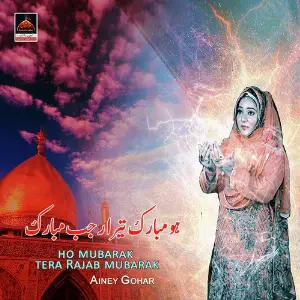 Ho Mubarak Tera Rajab Mubarak image