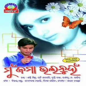 Mun Jama Bhala Nuhen image