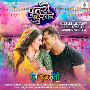 Patro Sawarko (From Rang De Basanti) image