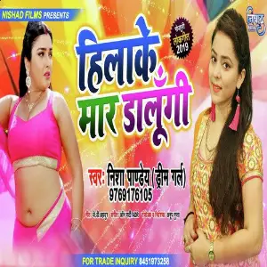 Hilake Mar Dalungi image