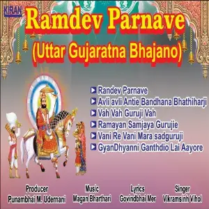 Ramdev Parnave (Uttar Gujaratna Bhajano) image