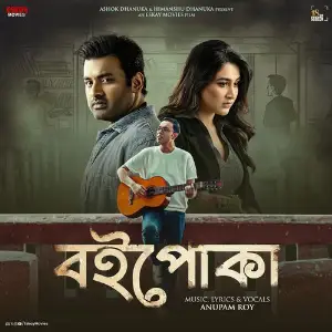 Boipoka (From Chandrabindoo) - Single image