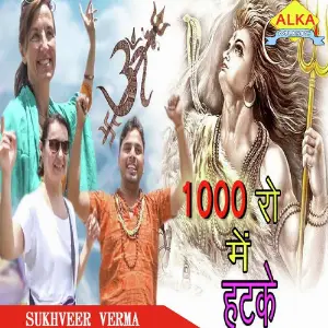 1000 Ro Me Hatke image