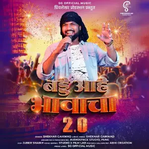 Birthday Aahe Bhavacha 2.0 image