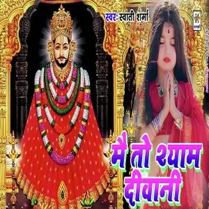 Mein Toh Shyam Deewani image